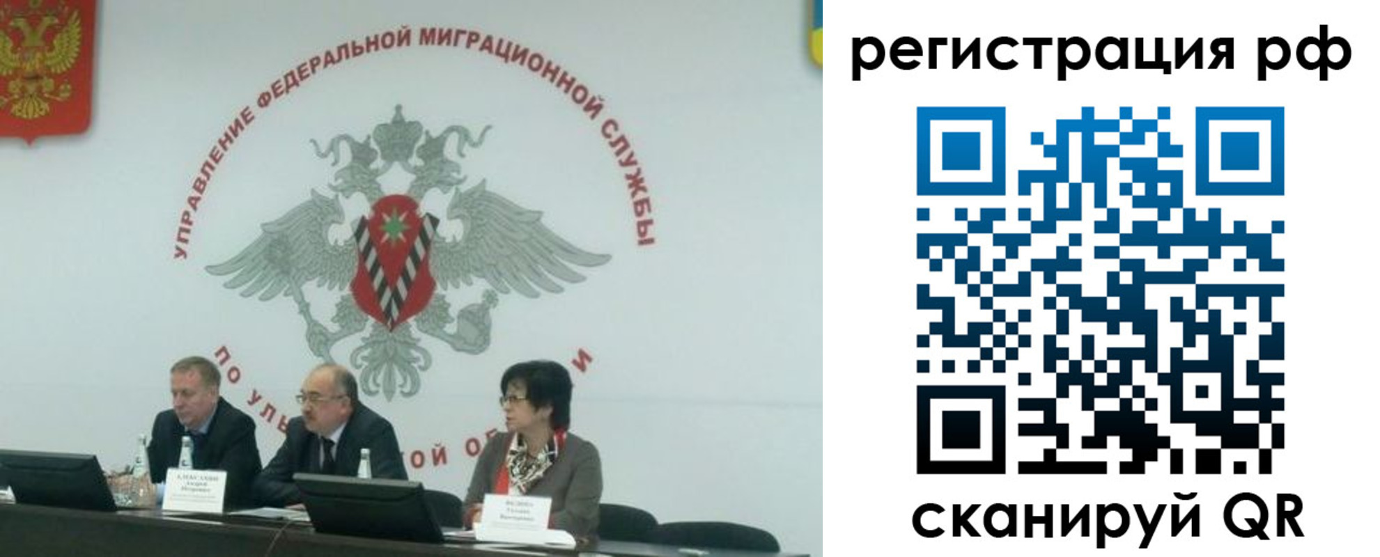 временная регистрация недорого в Братске