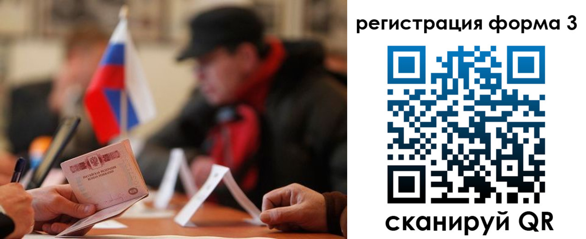 прописка 2025 в Братске